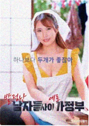 可疑的美容院韩国电影剧照-美容院内部